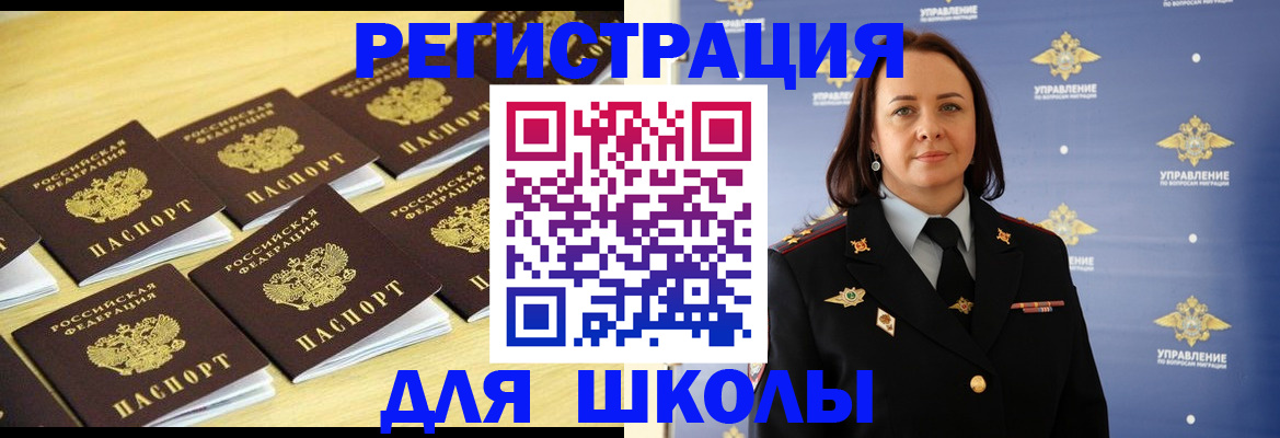 прописка паспорт в Новосибирске